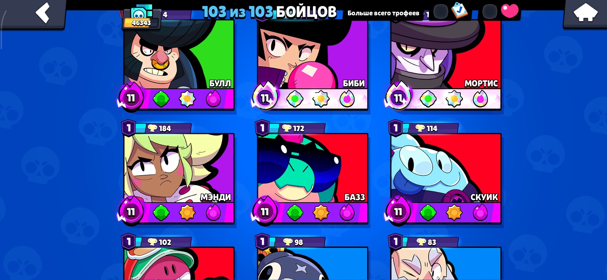 🏆46343🏆 103-pers,skin 116-epik skin,16-mifik, 7-leg, trophies 46343, brawlers 103, primes 23