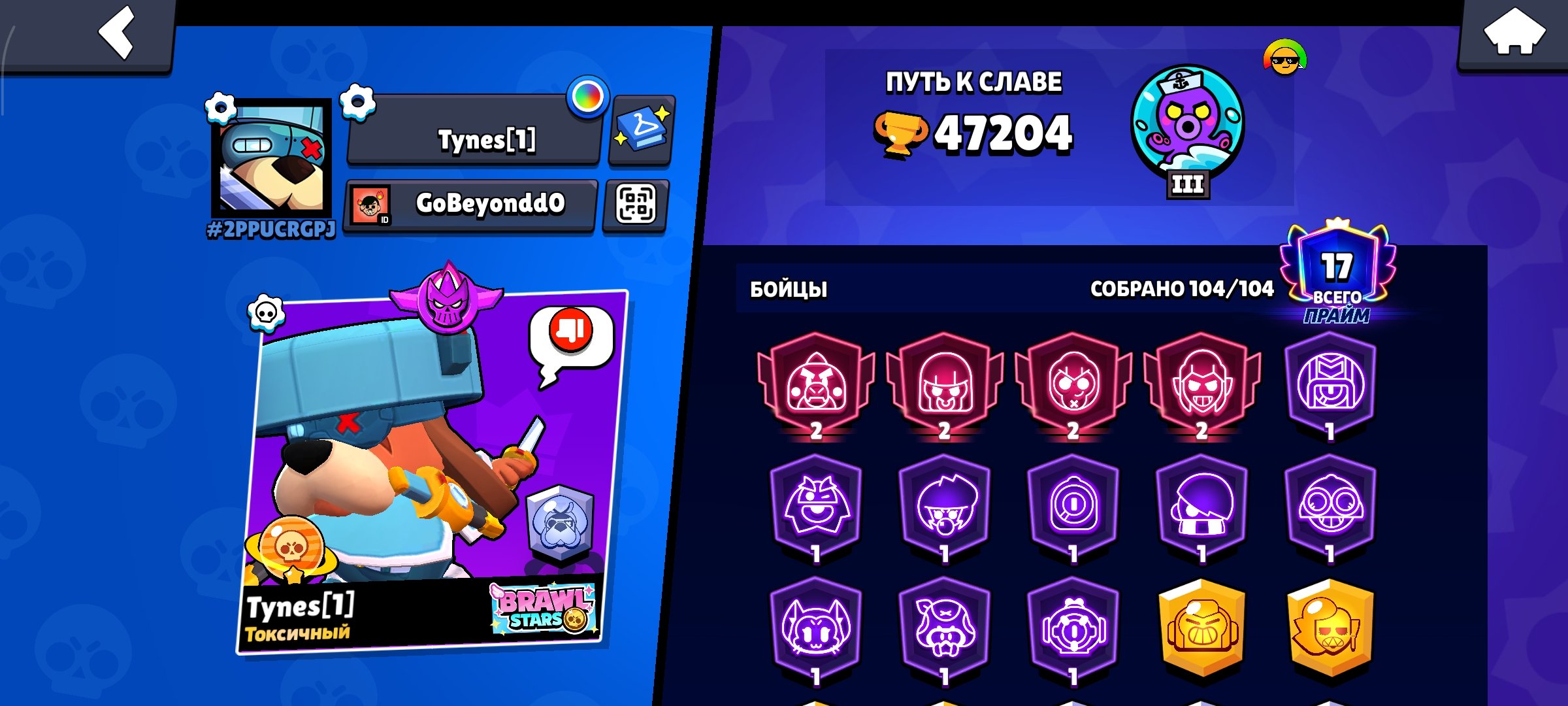 🔥47K🏆104/104👑17 PRIME💥KING LOU❄️D4R-RY1🃏PORTER MIKE🥟RONIN GAWS🤖AUTO DELIVERY 🔓 FULL ACCESS 🎮, trophies 47204, brawlers 104, primes 17