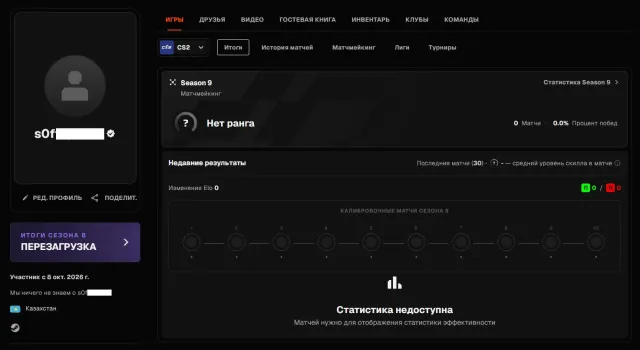 🔳 FACEIT VERIFIED + CS2 PRIME 🔳 KAZAKHSTAN 🔳🔥🔥🔥 REVERIFICATION FREE + NATIVE EMAIL + GUARANTEE 🔥🔥🔥🔳, Sale, Inventory empty, Has PRIME, FACEIT, 1000 ELO, Registered: Yes