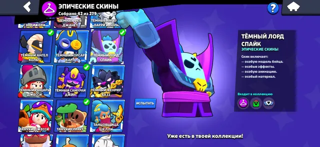 Mega account 🌠 126 SKINS 🔥 LEVELING ❤️🔥 PINS 200+ 💫 5 LEGENDARY 🔥 PRIME, 11800 trophies, 76 brawlers, 1 prime