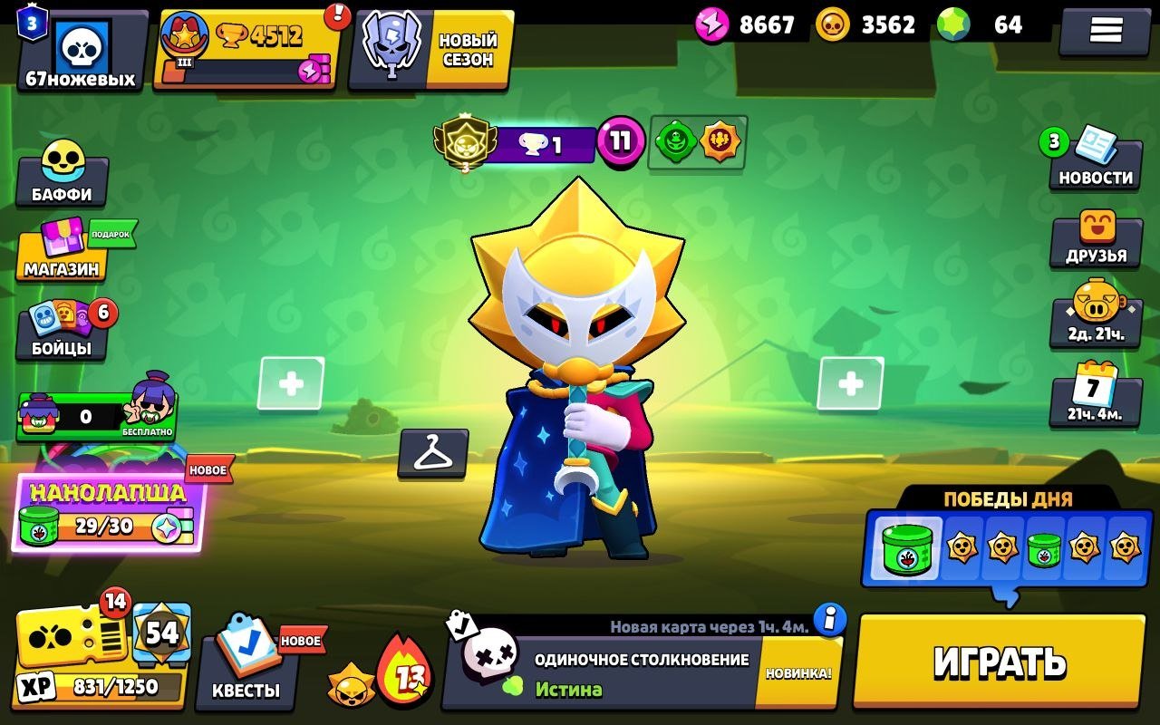 Third prime on Sirius. Account with 3rd prime on Sirius., trophies 4512, brawlers 29