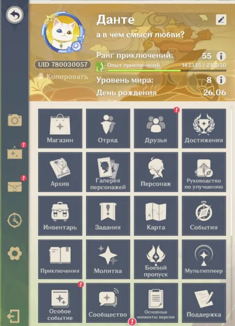 selling account, Any platform, Email linked, Iter, Levelled up, AR 55