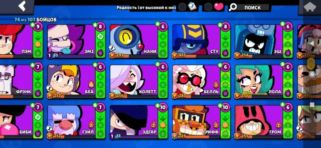 FULL REBIND, imba account with 6 legendaries, all epics, 26812 trophies, 74 brawlers, 6 primes