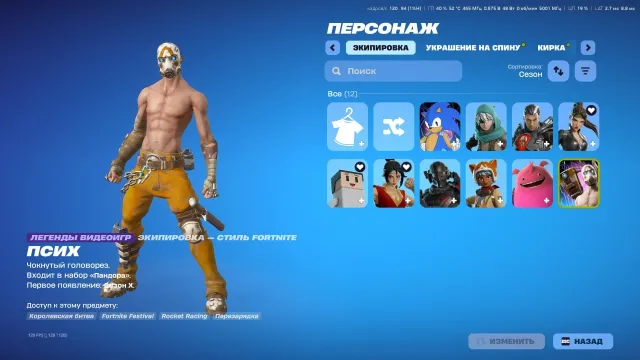 Selling Fortnite account, Sale, skins 12