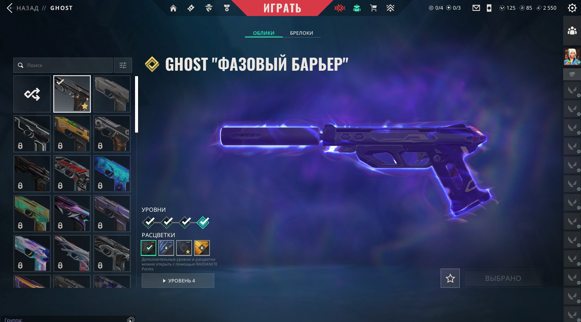 Oni Katana, Vandal's Retribution of the Earth, Cryostasis, Sentinels of Light, Ghost Phase Barrier., Sale, Diamond 1, Agents: 18, Skins: 7