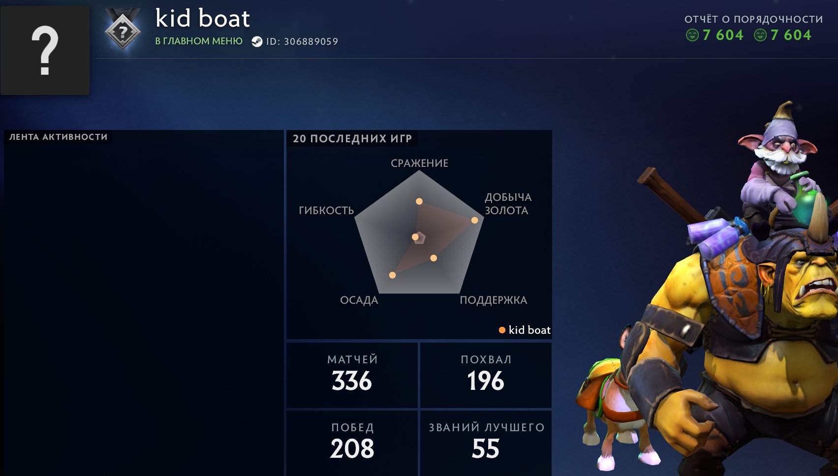 ❄️🌈 Last match 2025 year | + Email ❄️🌈, Sale, 3309 MMR, 7604 Behavior score, 7604 вежливости, 336 games
