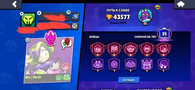 🌸 43.5K CUPS ⛩️ PIN MACHERINO 🏯 15K COINS 🔮 33K POWER POINTS 🎁 LOTS OF RARE SKINS • STRONG LEVELING UP🎁, 43577 cups, 86 brawlers