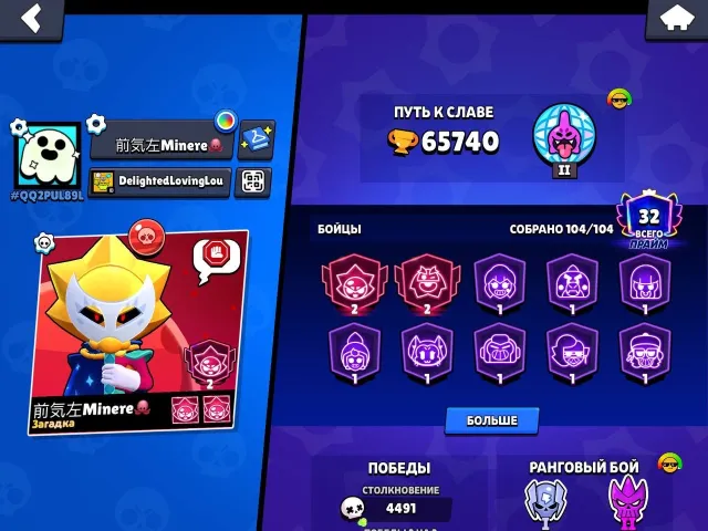 🔥 TOP ACCOUNT OF BRAWL STARS | ALL 104/104 BRAWLERS | 131k+ GOLDS | 684 GEMS | 32 PRIMARIES♥️, trophies 65740, brawlers 104, primes 32