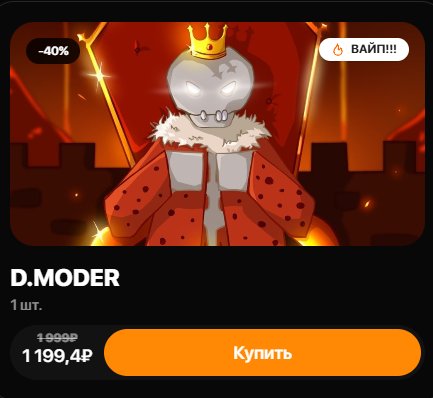 🌸| ArtyGrief 🌸| donate D.moder CHEAP! grief🌸, Sale