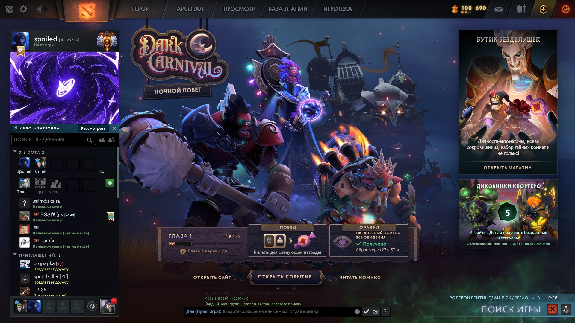 ⭕🔴㊙️ MAIN POOL ㊙️ TITAN ㊙️ 6348 MMR ㊙️ 50 LVL ㊙️ 1406 MATCHES ㊙️ AUTO-DELIVERY ⭕, Sale, 6348 MMR, 11924 Behavior score, 11688 вежливости, 1406 games, 2055 hours