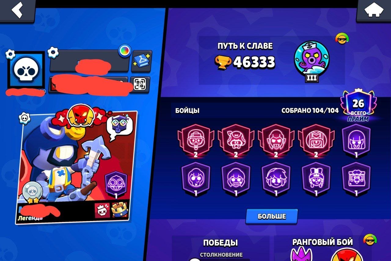Blue King Frank, 36 11 forces, 3 35 rank, pin 35 rank, more than $400, trophies 46000, brawlers 104, primes 26