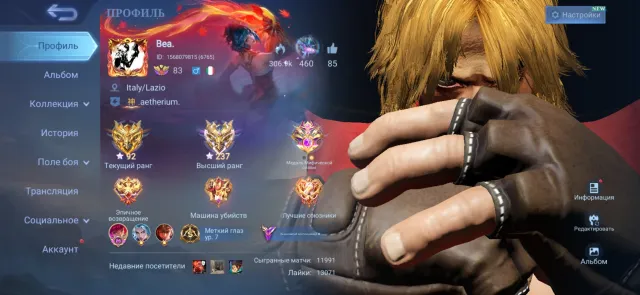 Mythical Immortal 237 stars global Beatrix, Sale, Rank: Mythical Immortal, Level: 84, Win rate: 57%, Heroes: 133, Skins: 235