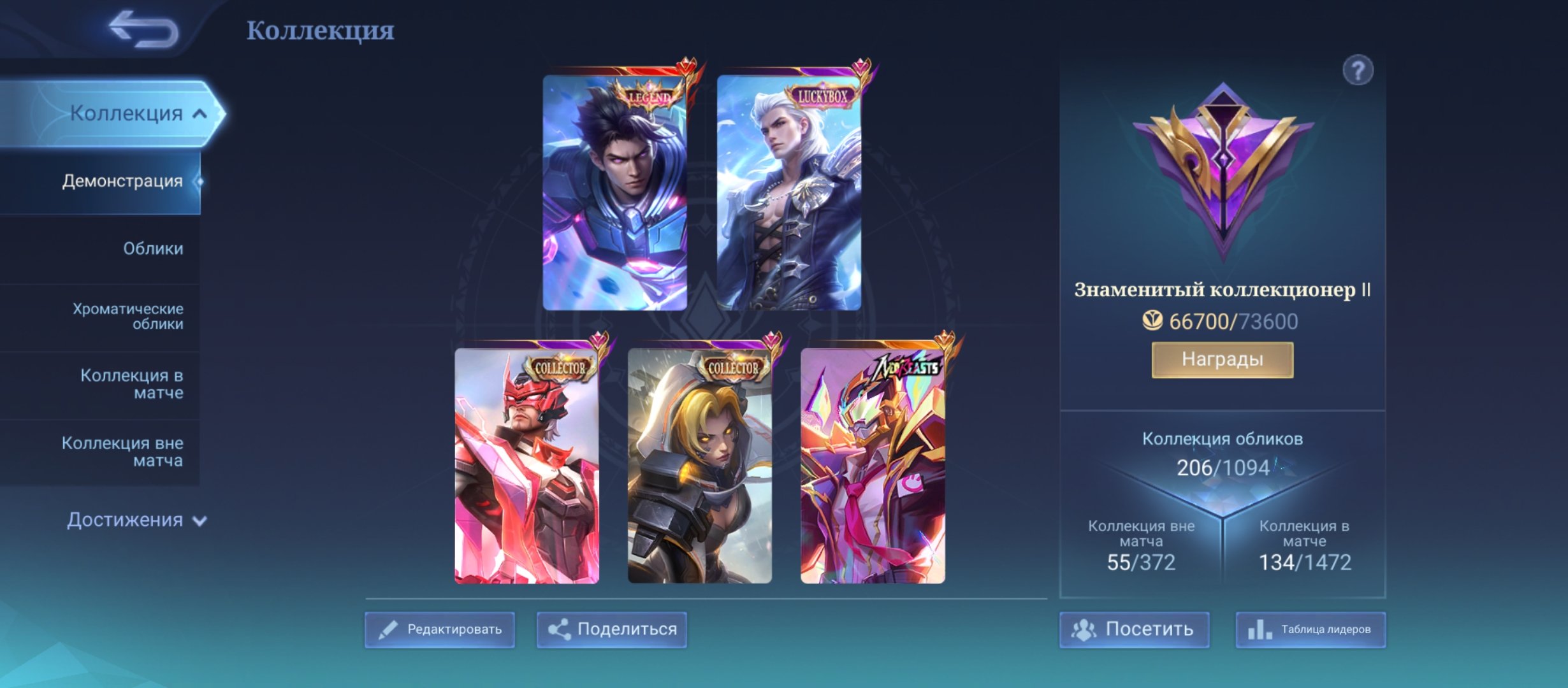 💥Epic account!💥 Level 79, 85 heroes, 206 skins!