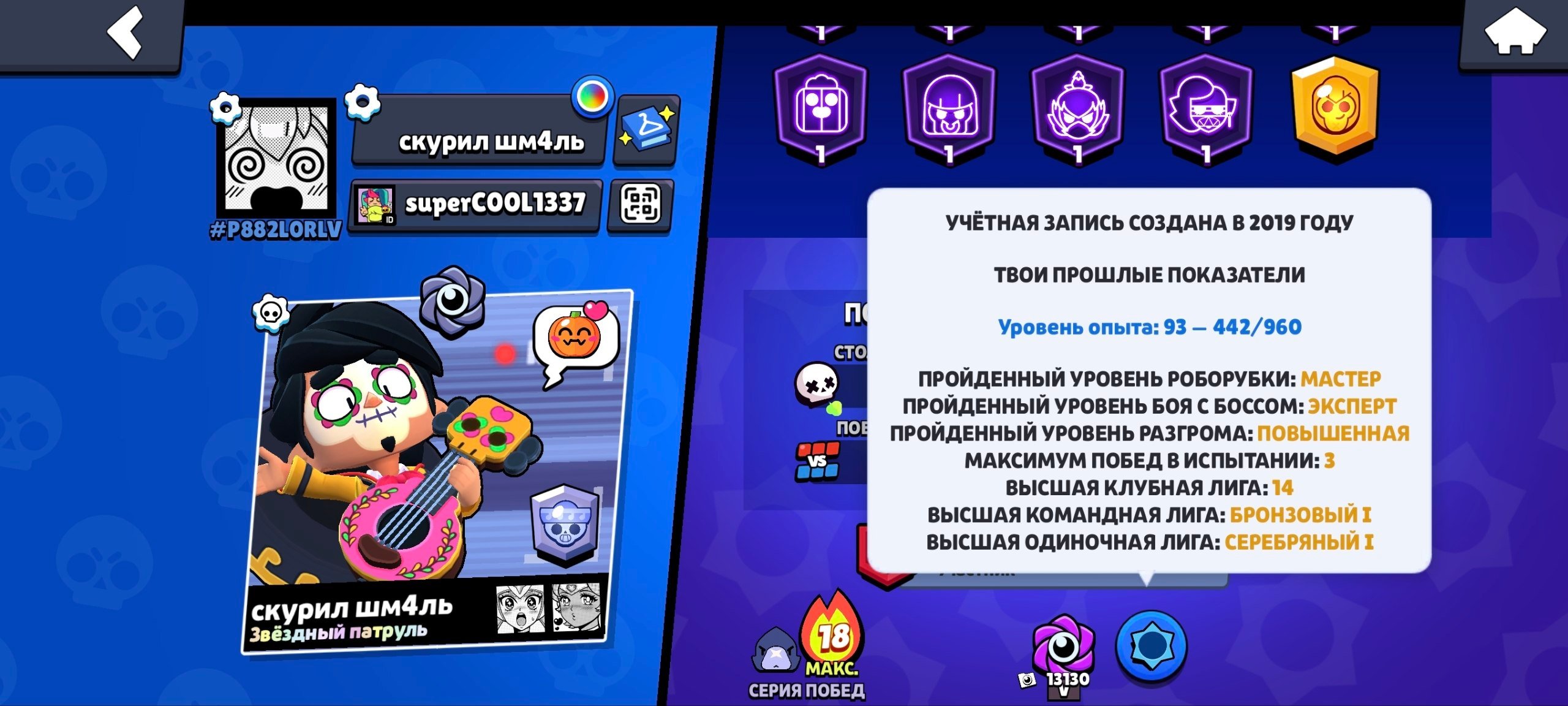 The account is in perfect condition – 35k trophies, registered in 2019., trophies 35001, brawlers 102, primes 9
