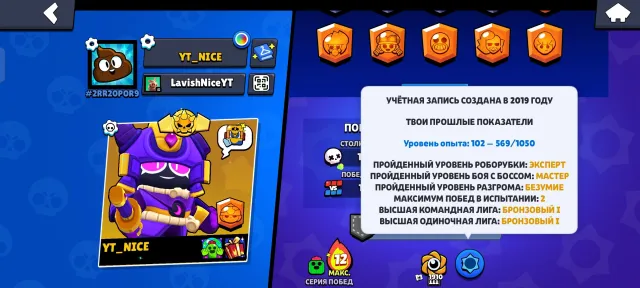 ⚡ OLD BRAWL STARS ACCOUNT 2019 ⚡ 🏆17084🏆 ✅ FULL ACCESS TO EMAIL ✅ 💰SUPER-EXPENSIVE SKINS💰, 17084 trophies, 61 brawlers