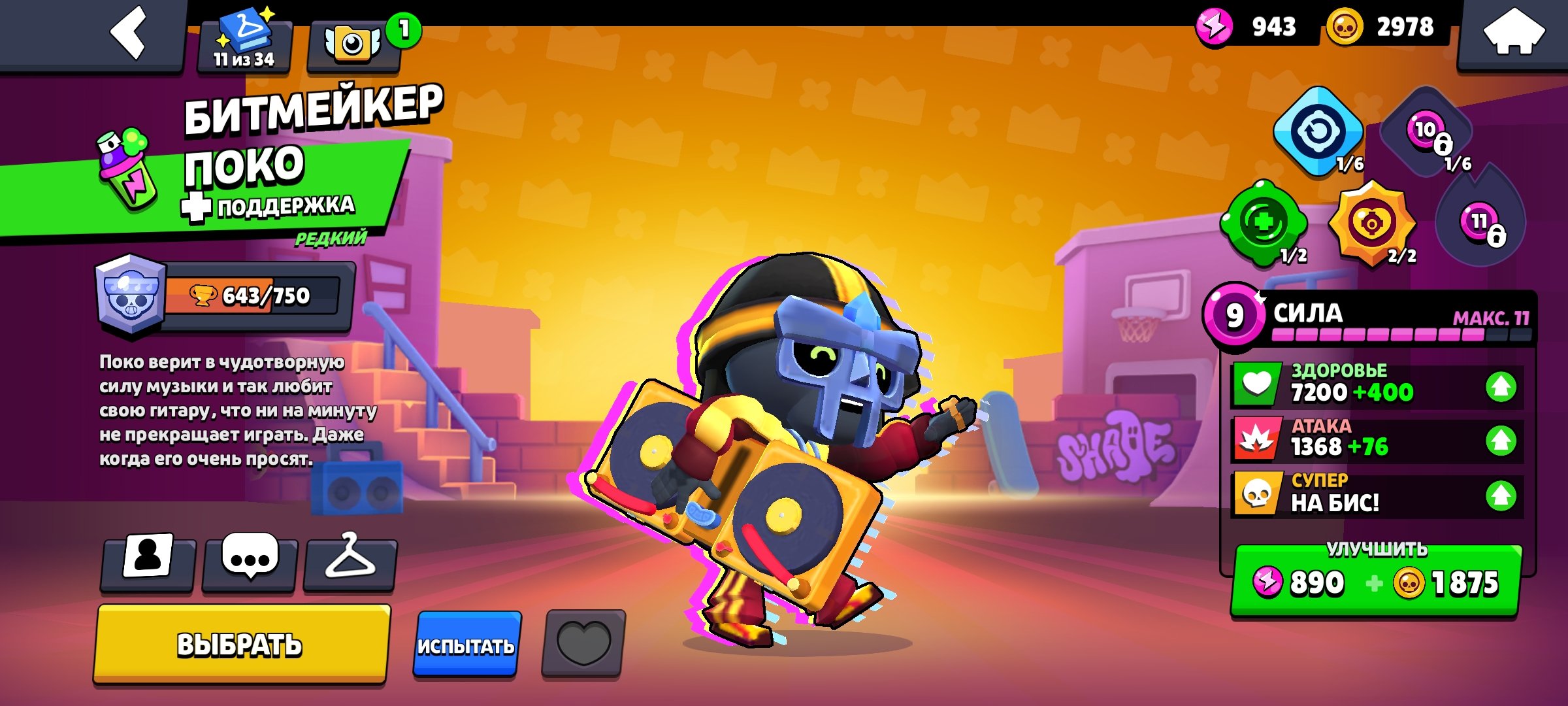 Sell account 115000cr, 38000cup br, trophies 38000, brawlers 84, primes 12