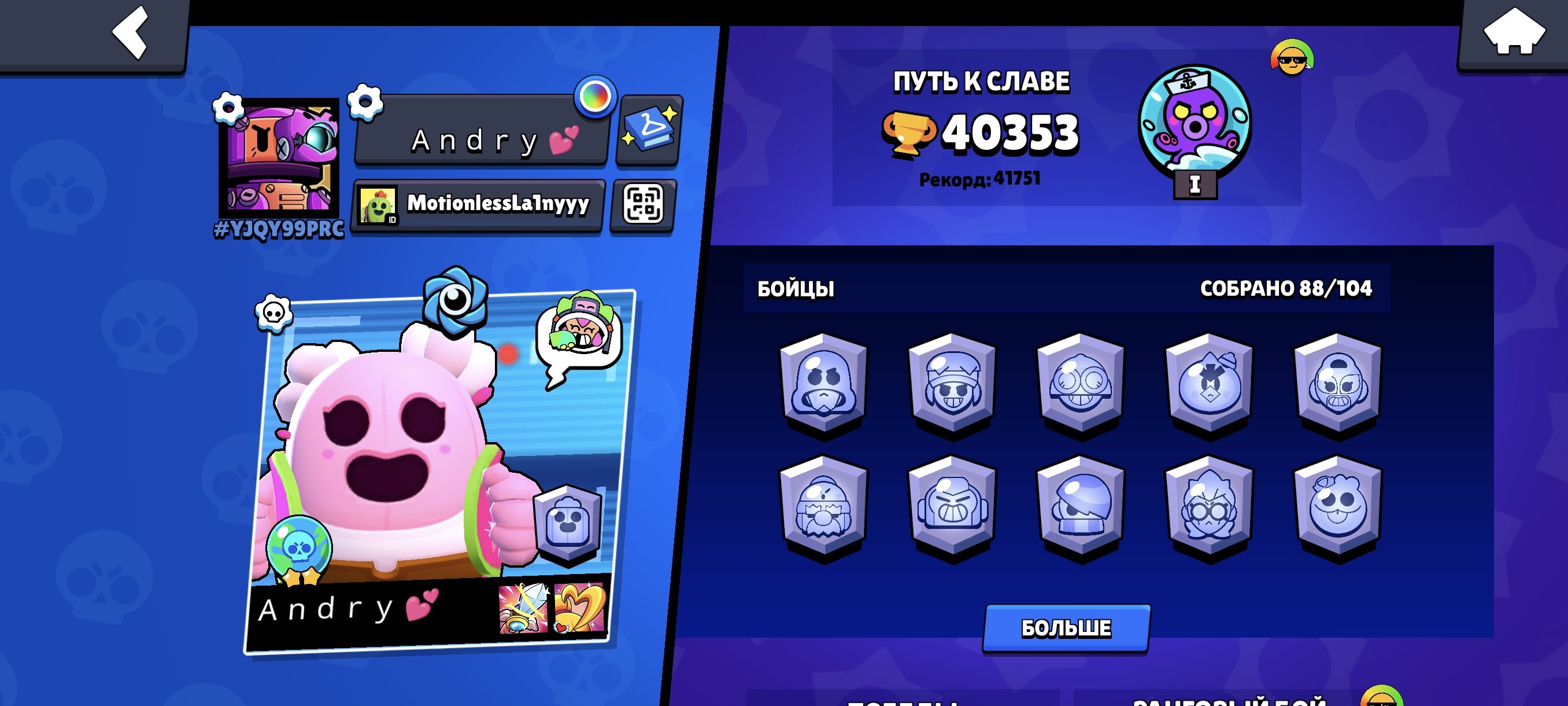 Old account 2021, trophies 40353, brawlers 88
