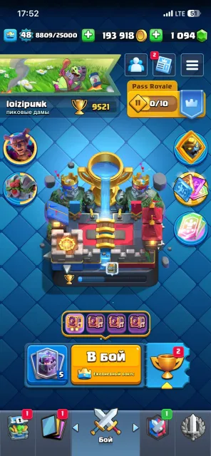 🏆9521🏆193K GOLD + 1K GEMS💰7 EVO🐬48 LVL🍭38 EMOJIS🔥AUTO DELIVERY⚡️SCREENS💍CHEAP🚀, 24 arena, 48 level, 9521 trophies, 121 cards, 21 leg, No