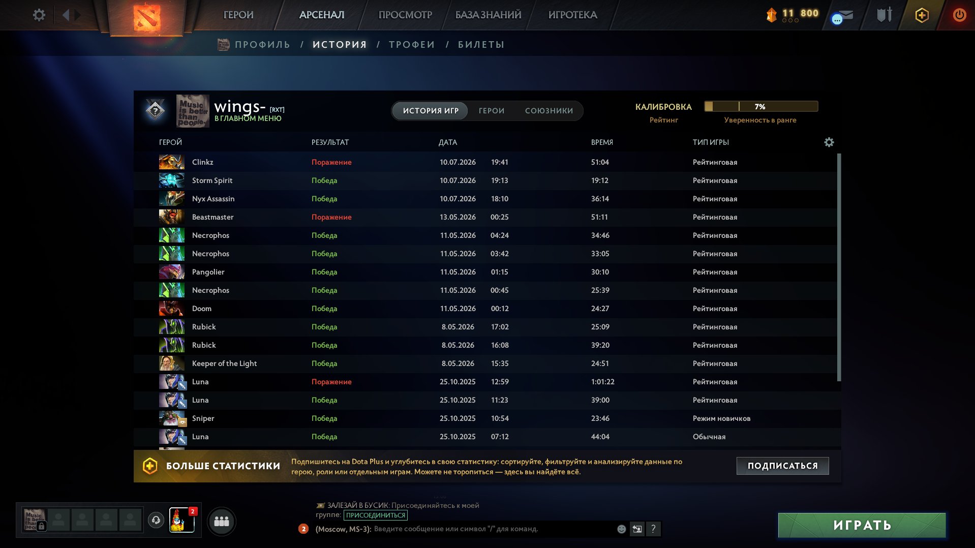 🔥⭐ Calibration (~2400 MMR) 🔥⭐ 7914 Behavior Score 🔥⭐ Level 53 Trophy 🔥⭐ Pudge Persona 🔥⭐, Sale, 7914 Behavior score, 7914 вежливости, 1804 games