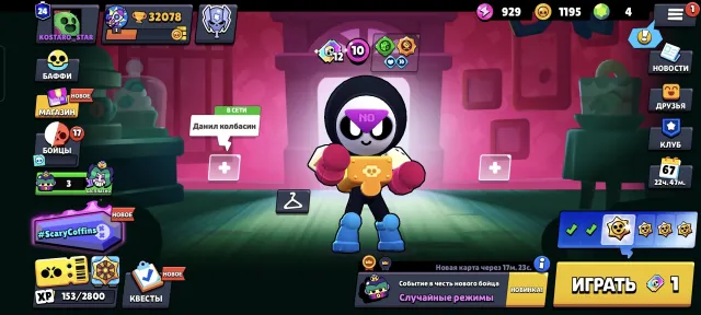 Good account for games, 32078 trophies, 104 brawlers, 24 primes
