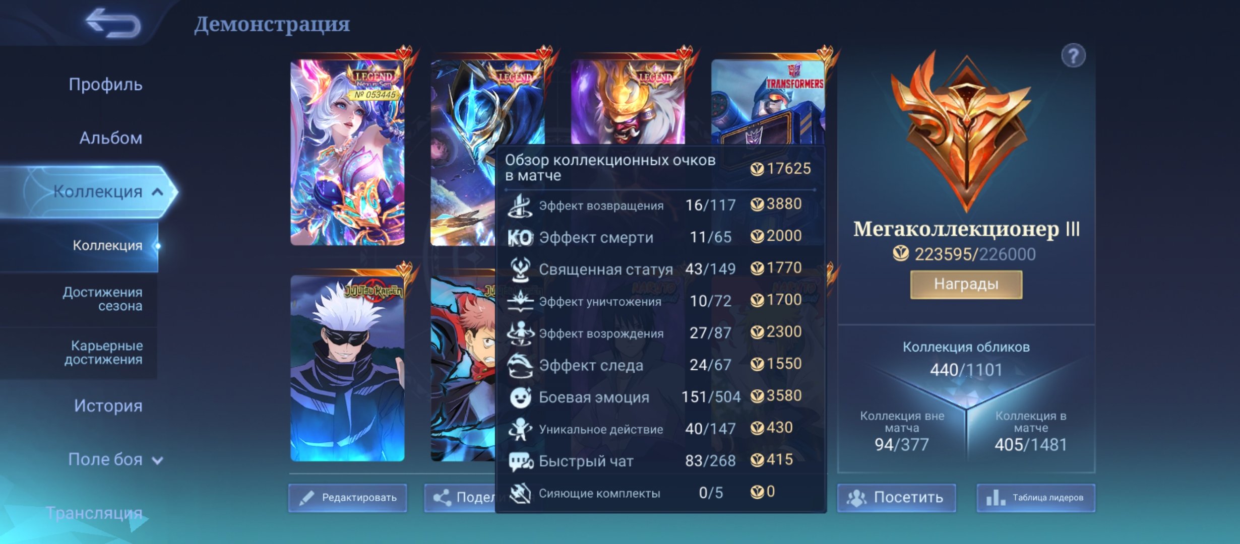 Personal account. 186 stars max. 3 legends _-_-_-_, Sale, Rank: Legend, Level: 59, Winrate: 53%, Heroes: 129, Skins: 442