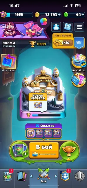 Top Clash Royale Account | Arena 29 | 12240 trophies | 2484 wins, 29 arena, 1678 level, 12310 trophies, 123 cards, Available