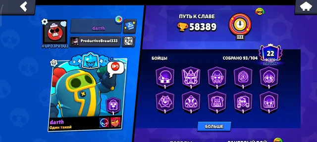 TOP ACCOUNT 2024 +5800🏆 CLASH ROYLE, trophies 58389, brawlers 93, primes 22