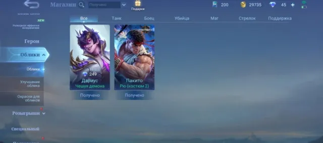 💚 ПУСТЫШКА ПАКИТО РЮ СТРИТФАЙТЕР 🟢 STREET FIGHTER 🟢 RYU 💚 100% ВР 💚, Продажа, Ранг: Воин, Уровень: 8, Процент побед: 100%, Герои: 11, Облики: 2