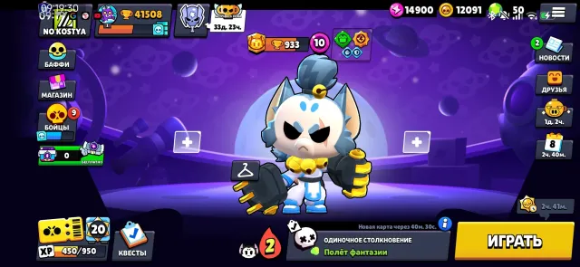 Selling account, 41508 trophies, 105 brawlers, 17 primes