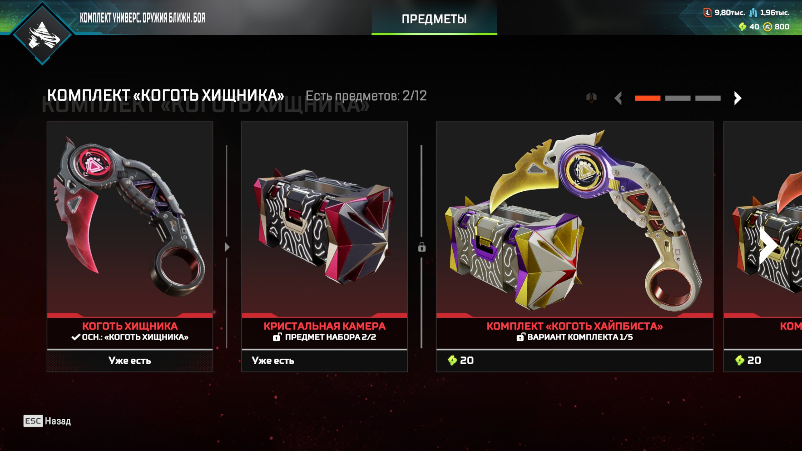 ❤️✔️ Raptors Claw + 234 Leg + 800 Coins + 1,9K Metal ✔️❤️ FIRST MAIL ✔️ SCREENSHOTS INSIDE, Rookie, 602 level, Relic: Yes