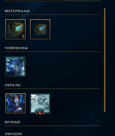 Personal account gold RU, Sale, level 33, champions 27, Gold