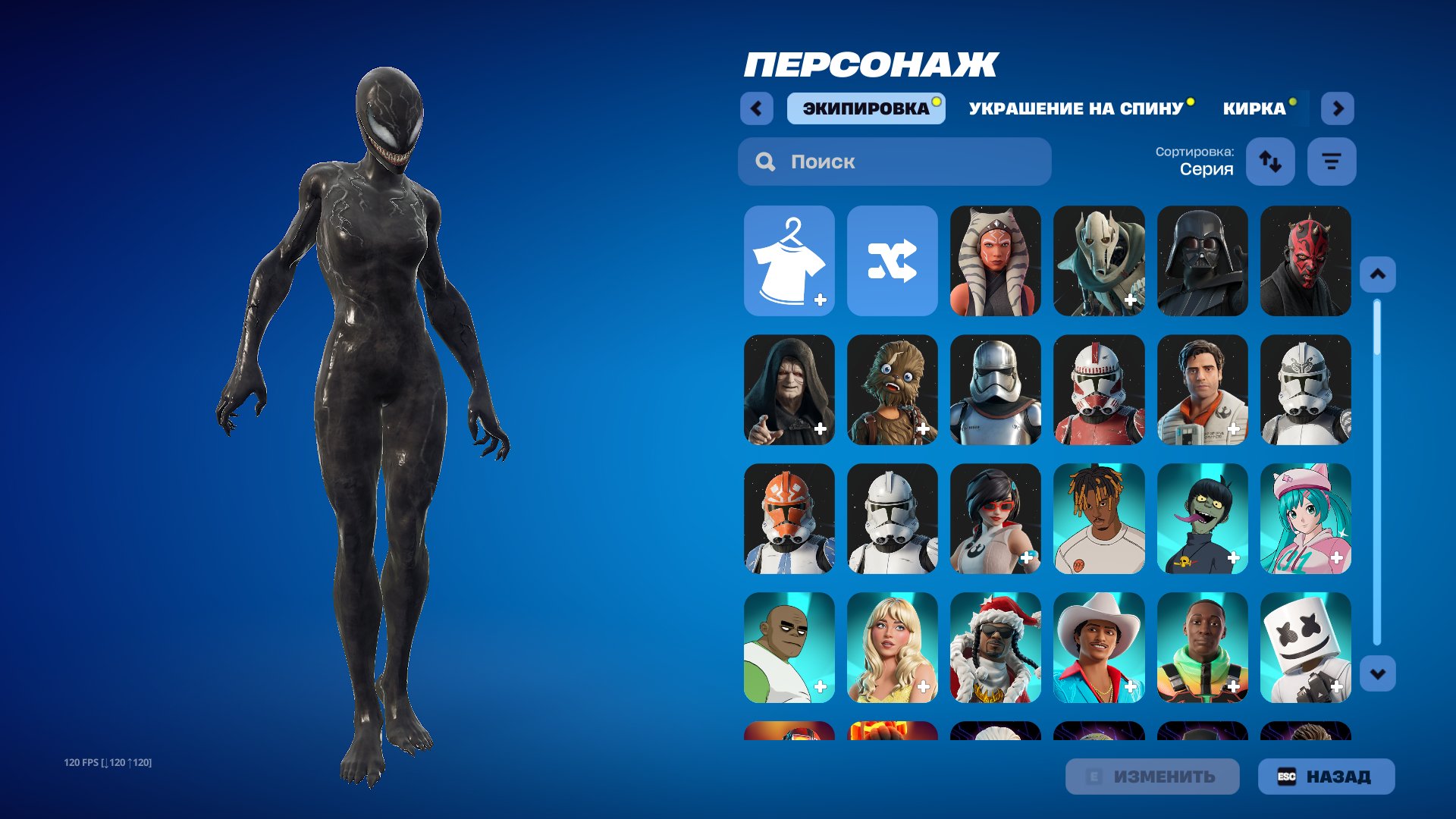🖤FORTNIGHT ACCOUNT🖤MARSHMELLO🖤ASOKA TANO🖤NETWORK THREAT🖤JABBA SWITCHWAY🖤SKINS 250+🖤DESCRIPTION🖤, Sale, skins 250