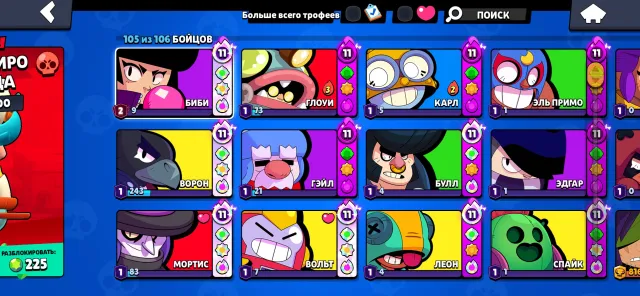 🩸IMBA ACCOUNT🩸42600 CUPS🩸105 BRAWLERS🩸, 42600 cups, 105 brawlers, 15 primes