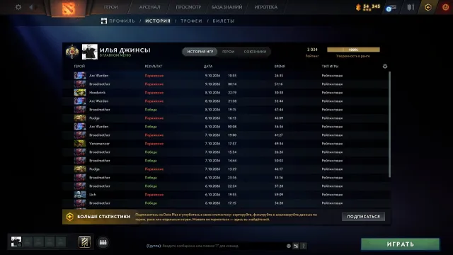 ❤️ 3034 mmr | ✅Мейнпул🔥Вместе с почтой, Продажа, 3034 MMR, 6948 порядочности, 5901 вежливости, 1979 матчей, 1863 часов