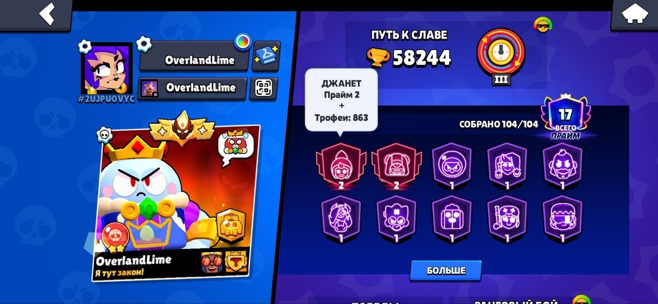 58K TROPHIES | 900+ GEMS | 78K BLING | 39 HYPERCHARGES | OG EXCLUSIVES | FULL ACCESS, trophies 58244, brawlers 104, primes 17