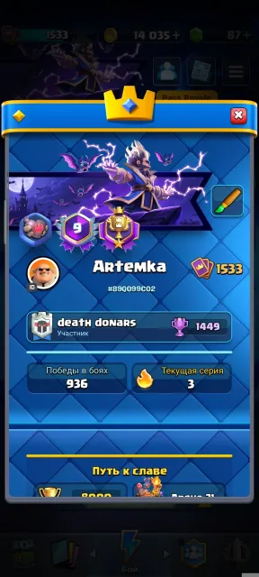 🔥🔥ACCOUNT 8000🏆 ALL CARDS🔥🔥 2 HEROES 11 EVOLUTIONS🔥🔥, 21 arena, 35 level, 8000 trophies, 123 cards, No
