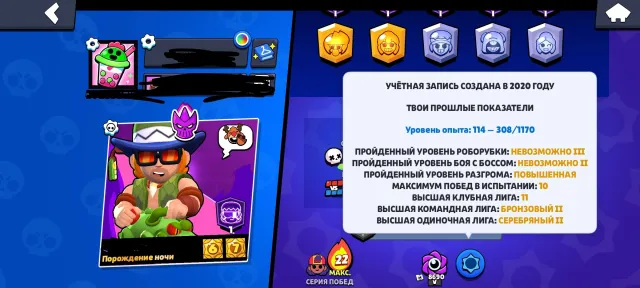 🏆 OLD 2020 | 28k+ TROPHIES | 90 BRAWLERS | 5 PRIMES | 11 MAX LEVELS | 4 LEGENDARY + 4 HYPER SKINS, trophies 28072, brawlers 90, primes 5