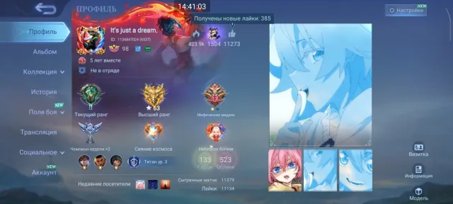 Selling account, all details in private messages, Sale, Rank: Epic, Level: 98, Win rate: 56%, Heroes: 133, Skins: 523