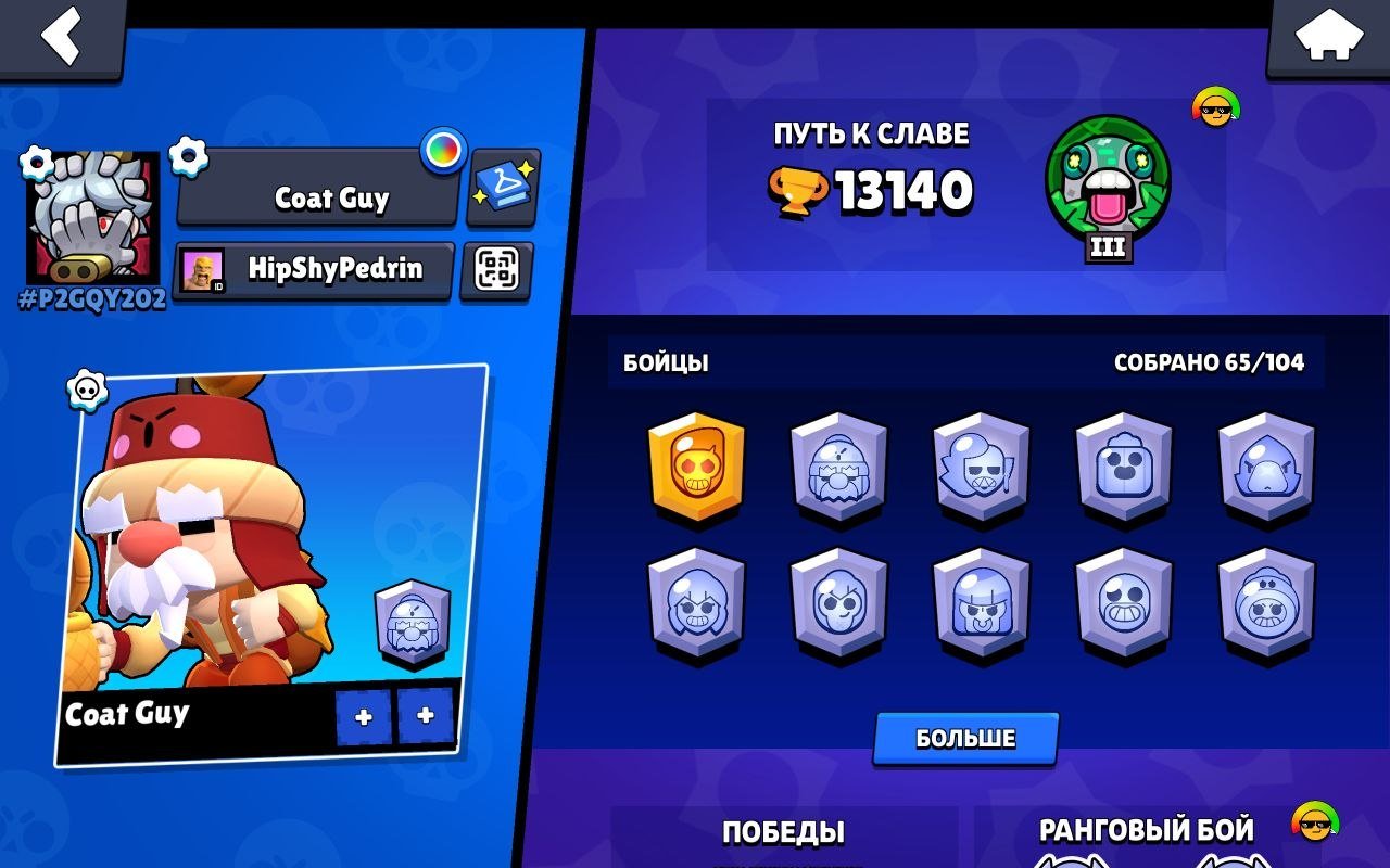 Trader Gale, Fisherman Buzz, Red Fenrir Buzz. The account of 2019., trophies 13140, brawlers 65