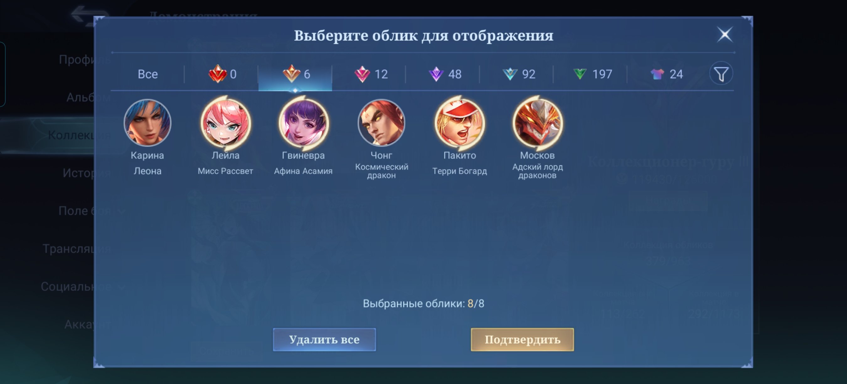 🔥 Legendary Account! 🔥