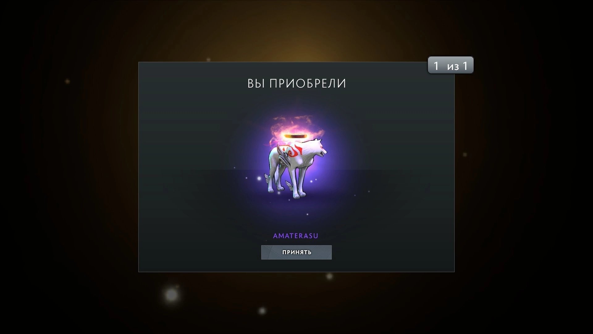 Amaterasu Rare Courier Account + Aghanim the Wisest + Anti-Mage Skin