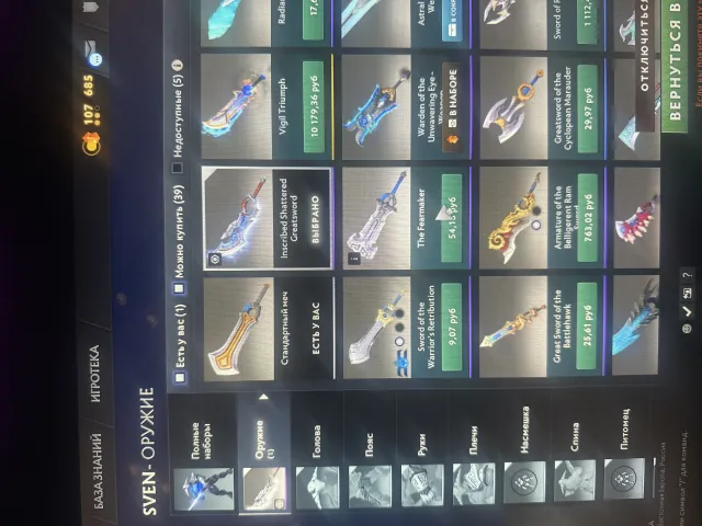 selling account because I got a sword on Sven and I'm quitting Dota a lot of candy skins and 90 percentile, Sale, 2000 MMR, 7250 honor, 7250 politeness, 474 matches, 391 hours