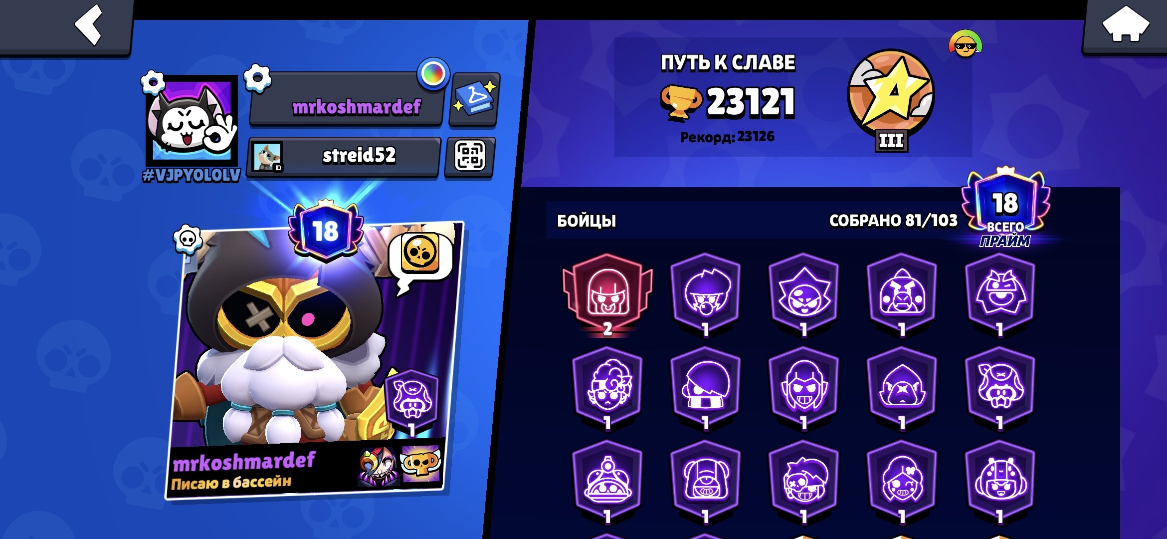 selling brawl stars account urgently. Bull on the second prime. Good starter account., trophies 22603, brawlers 81, primes 17