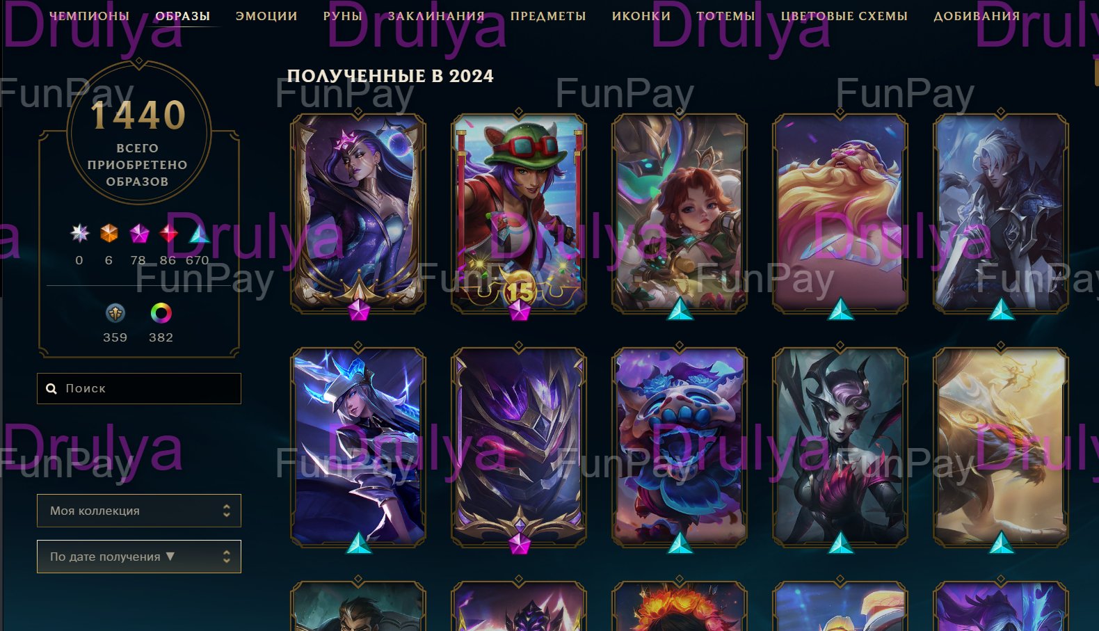 🍆 SOOO FAAAT 🏆 MT+ MMR personal acc 🏆 Description ↓, Sale, level 700, champions 169, skins 1440, Master