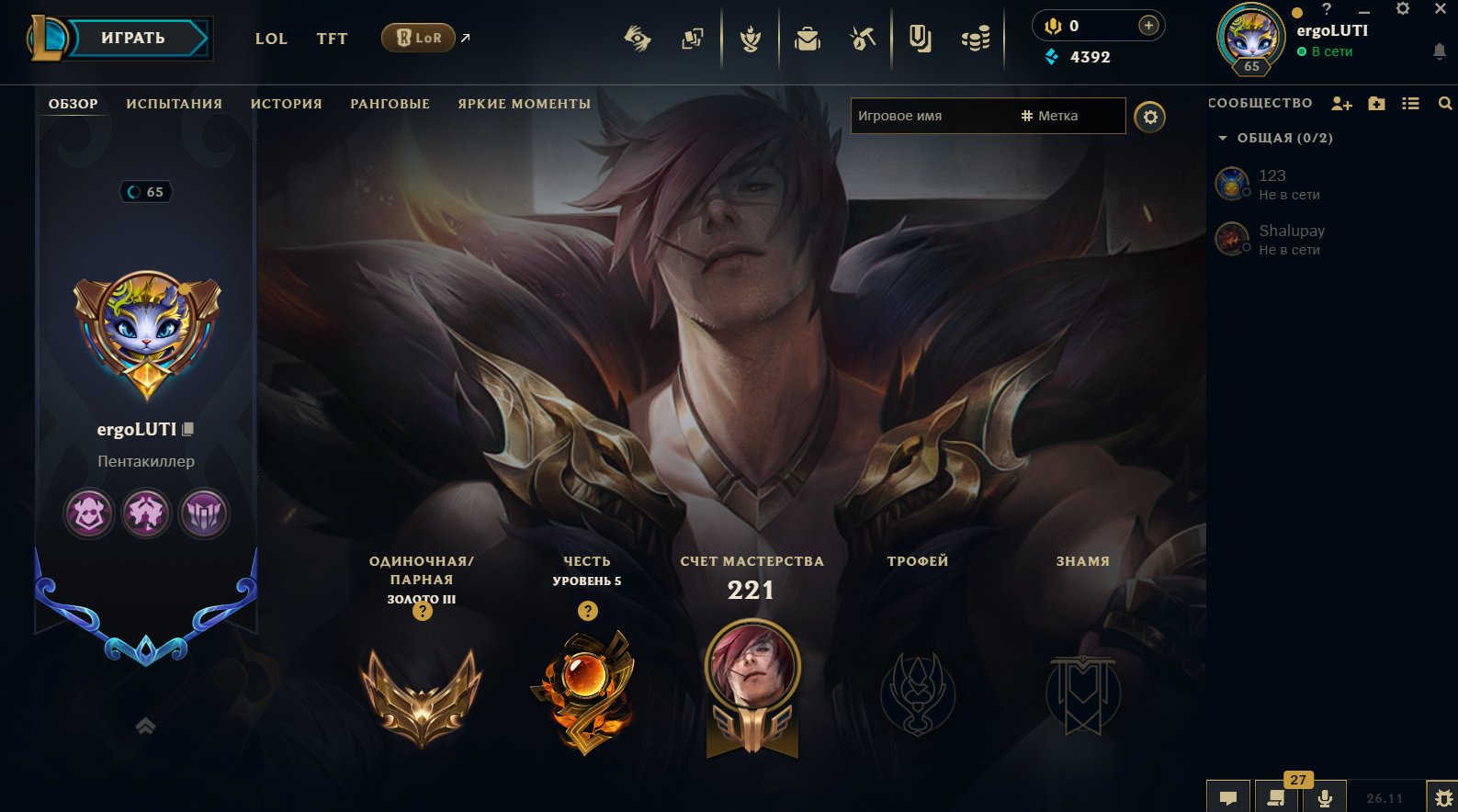 ❗️SELLING MY ACCOUNT❗️GREAT START TO START THE GAME ❗️WILL EXCHANGE FOR YOUR EMAIL❗️, Sale, level 65, champions 87, skins 14, Gold