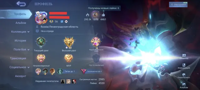 Selling an old account, maximum 50 stars, Sale, Rank: Mythical Glory, Level: 56, Win rate: 53%, Heroes: 115, Skins: 300