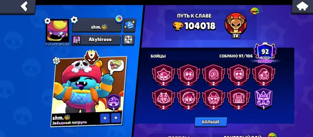 🔥 ТОП-Аккаунт Brawl Stars | РАНГ: МАСТЕР | 44 БОЙЦОВ 11 СИЛЫ | МНОГО СКИНОВ 🔥 НОВЫЙ БОЕЦ, 104000 кубков, 97 бравлеров, 92 праймов