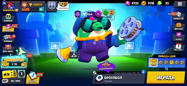 Brawl Stars 50+k kybkov hdisjdiwshdusidhdhdjdjhx, trophies 50875, brawlers 84, primes 20