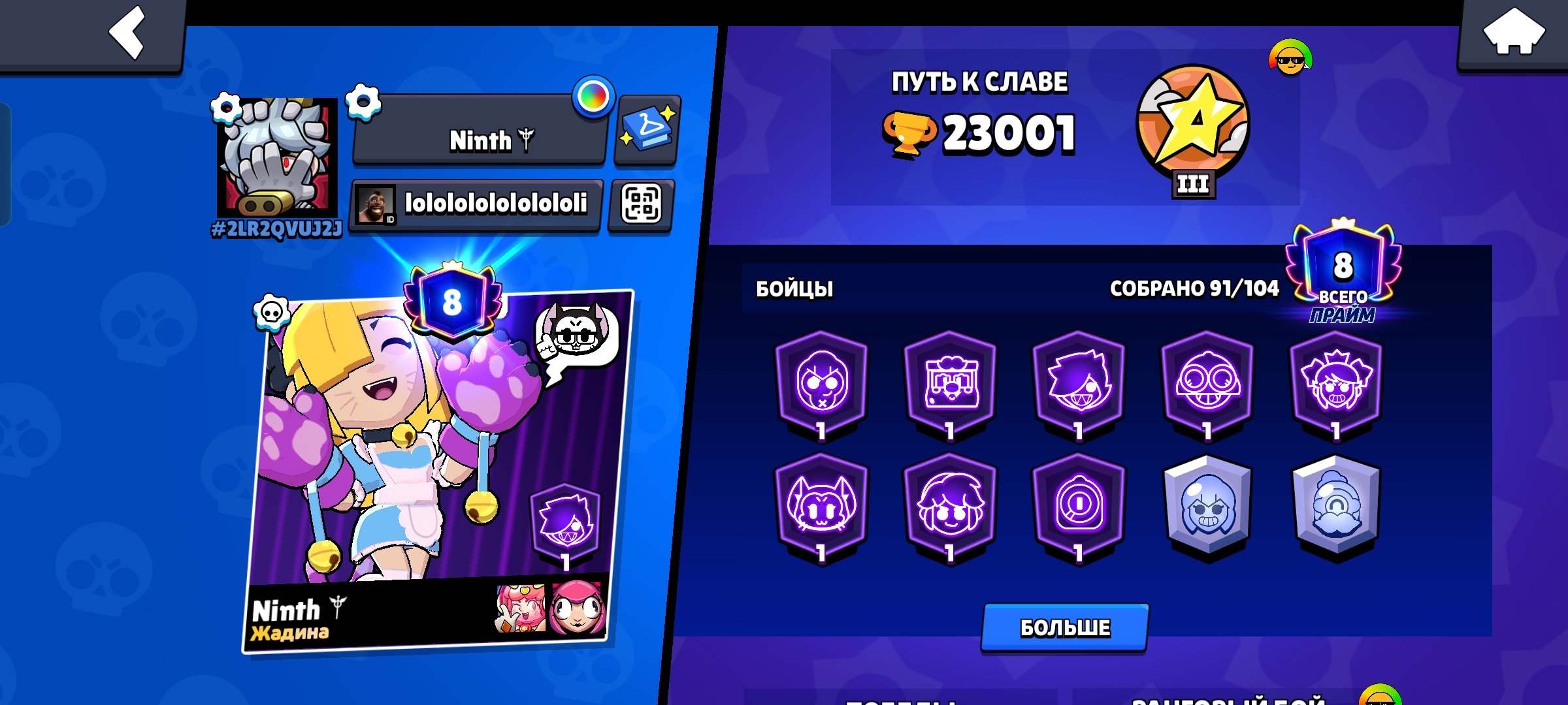✅AUTO-ISSUE✅DONATE ACCOUNT🔮23 11 STR🍇+CR 8711🏆15 MYTHICAL SKINS💜6 LEGENDARY🍇9 TITLES🔮DESCRIPTION🔎, trophies 23001, brawlers 91, primes 8