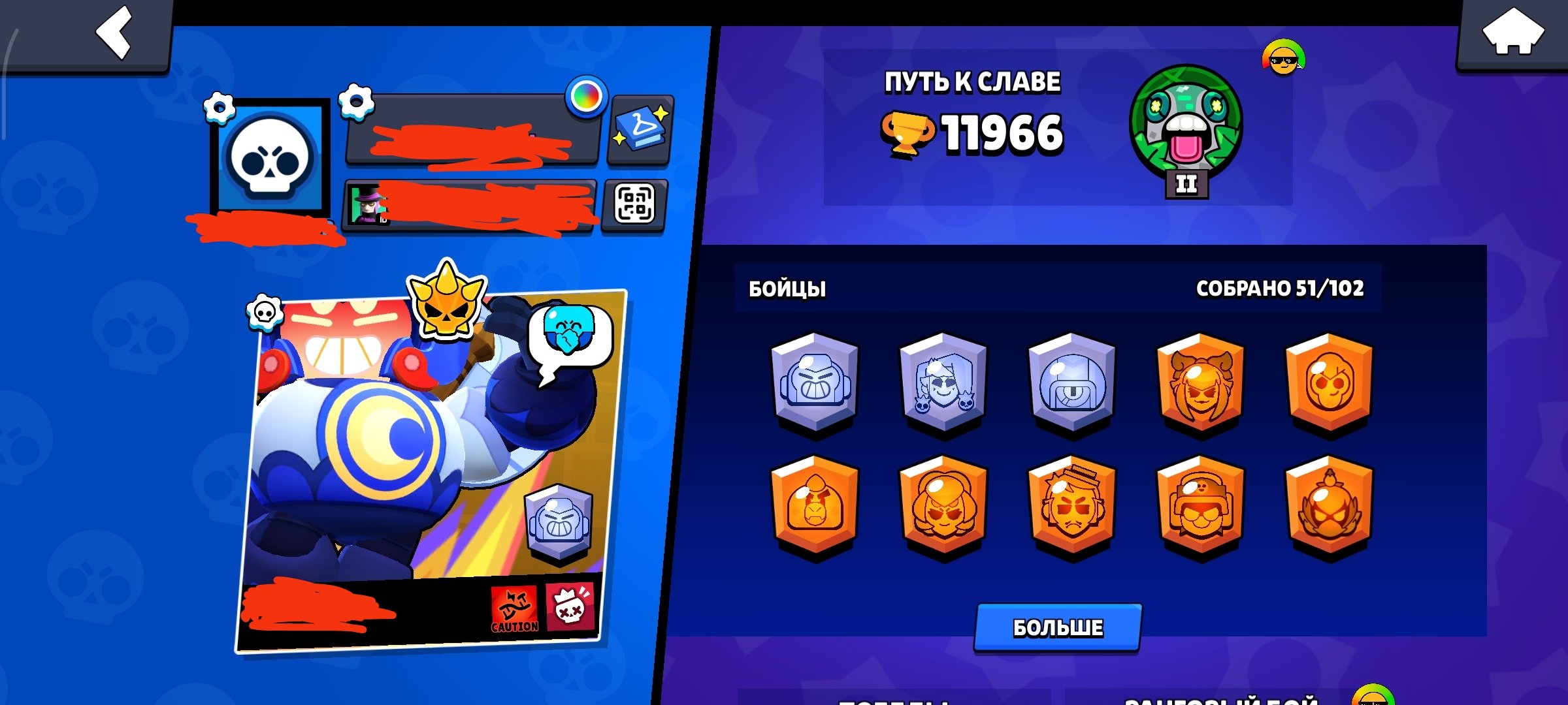 🤗21 y. o. account🤗 11966 cups🤗 51 brawlers🤗, trophies 11966, brawlers 51
